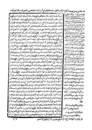 رد المحتار على الدر المختار 5