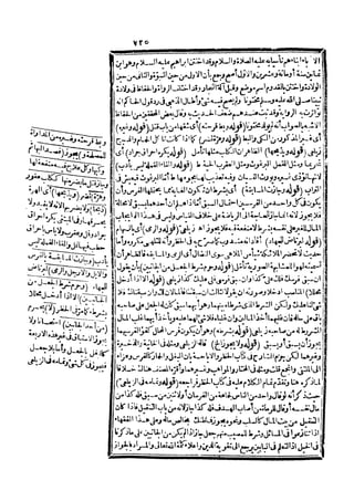 رد المحتار على الدر المختار 5