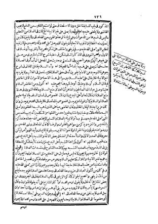 رد المحتار على الدر المختار 5