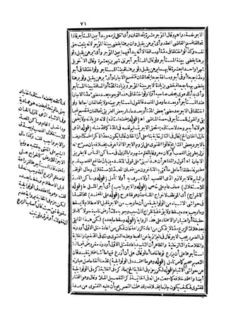 رد المحتار على الدر المختار 5