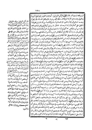 رد المحتار على الدر المختار 5