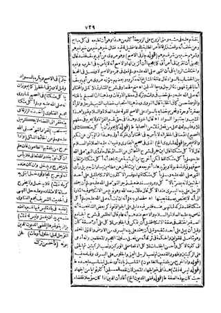 رد المحتار على الدر المختار 5