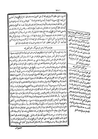 رد المحتار على الدر المختار 5