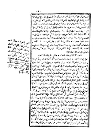 رد المحتار على الدر المختار 5