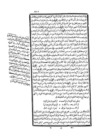 رد المحتار على الدر المختار 5