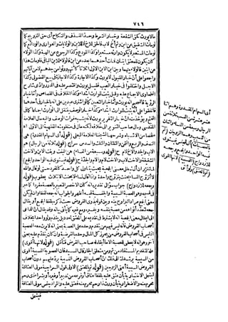 رد المحتار على الدر المختار 5