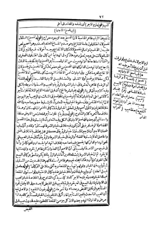 رد المحتار على الدر المختار 5