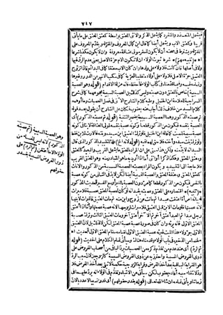 رد المحتار على الدر المختار 5