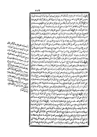 رد المحتار على الدر المختار 5