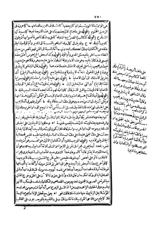 رد المحتار على الدر المختار 5