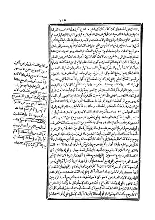 رد المحتار على الدر المختار 5