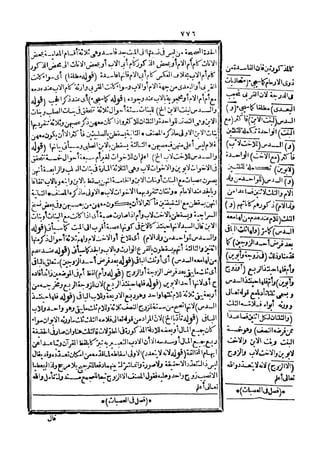 رد المحتار على الدر المختار 5