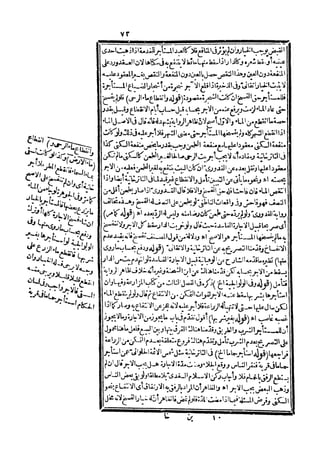 رد المحتار على الدر المختار 5