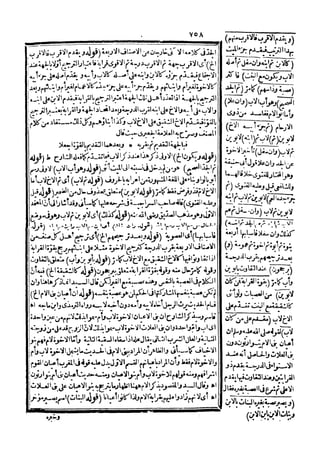 رد المحتار على الدر المختار 5