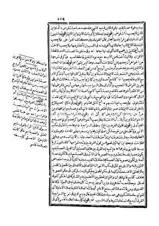 رد المحتار على الدر المختار 5