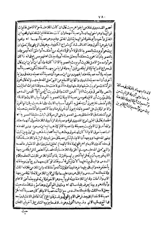 رد المحتار على الدر المختار 5