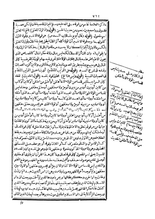 رد المحتار على الدر المختار 5