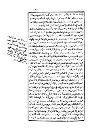 رد المحتار على الدر المختار 5