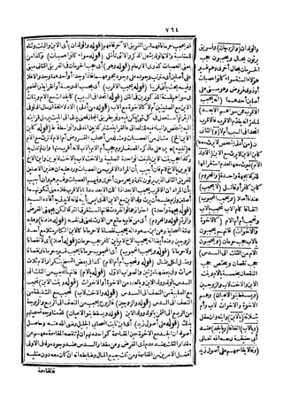 رد المحتار على الدر المختار 5