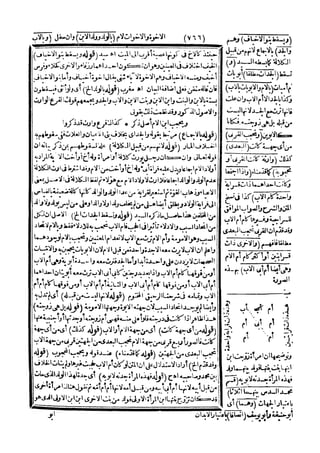 رد المحتار على الدر المختار 5