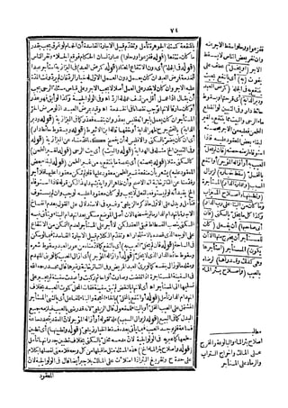 رد المحتار على الدر المختار 5