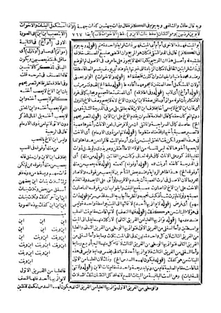 رد المحتار على الدر المختار 5