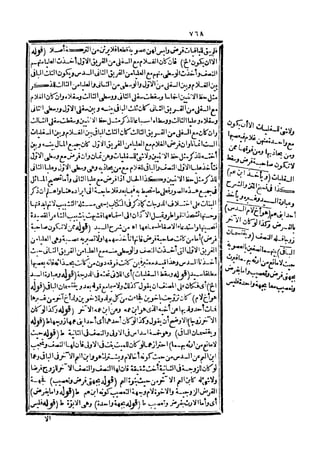 رد المحتار على الدر المختار 5