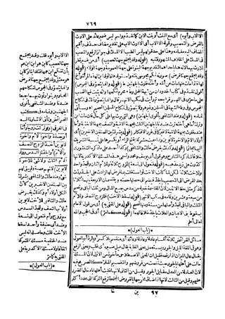 رد المحتار على الدر المختار 5