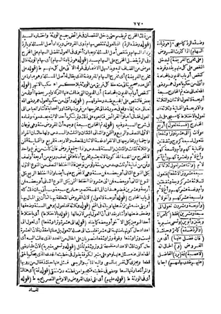 رد المحتار على الدر المختار 5