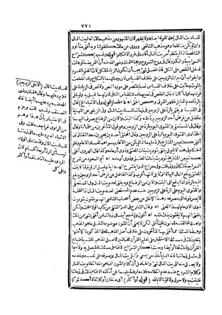 رد المحتار على الدر المختار 5