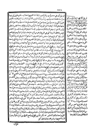 رد المحتار على الدر المختار 5