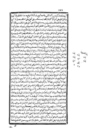 رد المحتار على الدر المختار 5