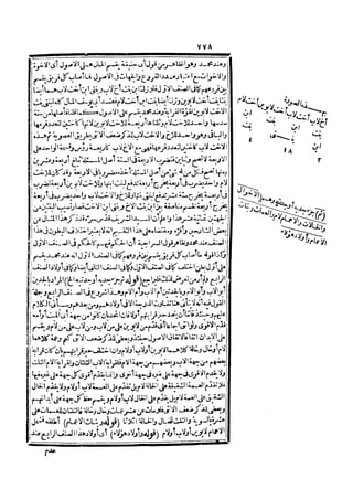 رد المحتار على الدر المختار 5