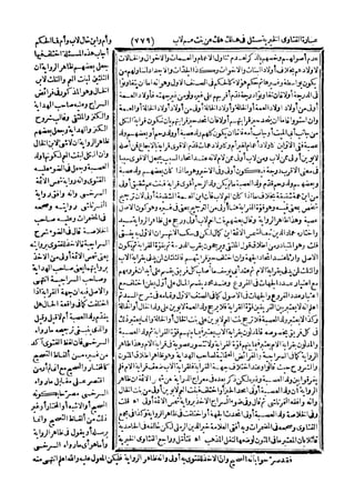 رد المحتار على الدر المختار 5