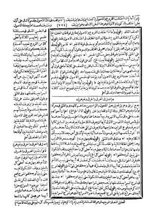 رد المحتار على الدر المختار 5