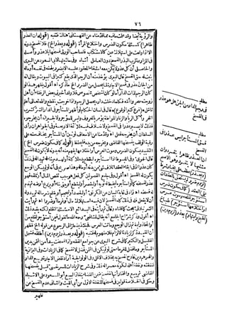 رد المحتار على الدر المختار 5