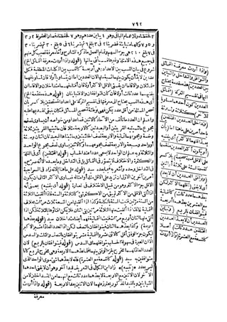 رد المحتار على الدر المختار 5