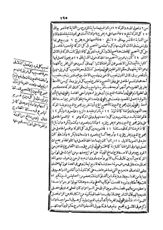 رد المحتار على الدر المختار 5