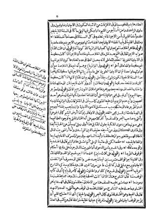 رد المحتار على الدر المختار 5