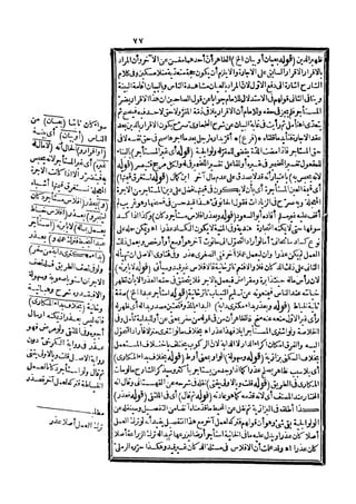 رد المحتار على الدر المختار 5