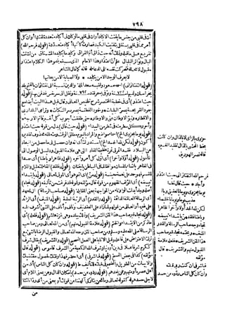 رد المحتار على الدر المختار 5