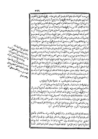 رد المحتار على الدر المختار 5