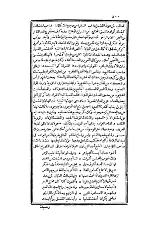 رد المحتار على الدر المختار 5