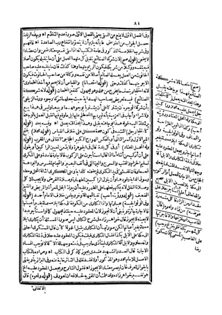 رد المحتار على الدر المختار 5