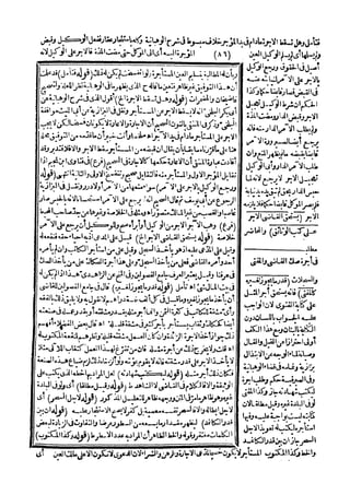 رد المحتار على الدر المختار 5