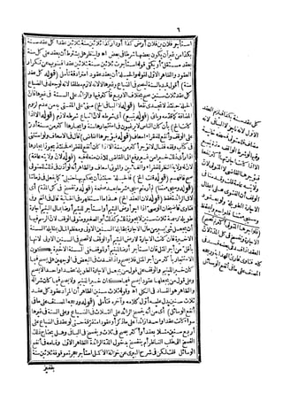 رد المحتار على الدر المختار 5