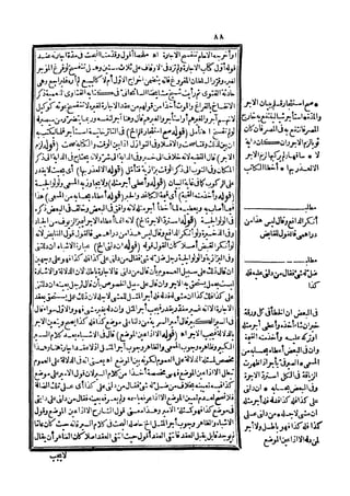 رد المحتار على الدر المختار 5