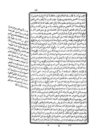 رد المحتار على الدر المختار 5