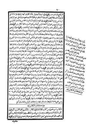 رد المحتار على الدر المختار 5