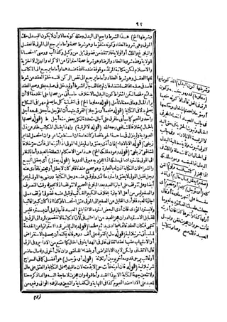 رد المحتار على الدر المختار 5